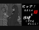 【実卓リプレイ】ヒャア！おまえの頭を修理してやるぜえええ！ #2【CoC】