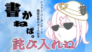 性癖コンビ密かに始めたお泊まり配信！【健屋花那にじさんじ】