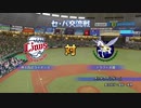 【パワプロ2019】　ペナント　ドラフト選手だけで日本一になる　【ゆっくり実況】　part15