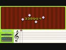 一般人が弾くフォルテール。～9年ぶりの新曲がSteam版配信として『ココロひとつ』な件について