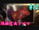 【朗読実況】呪われた島で少女と共にイキノコル【シロナガス島への帰還】part12