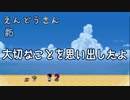 E2-5：ほっこりエンドで泣きそう【えんどうさん】【女性ゲーム実況】