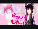 1日限りのプチ音楽祭 らびっとてーるしすたーず！