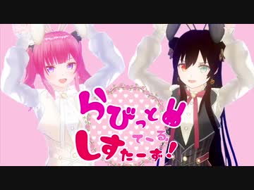 1日限りのプチ音楽祭 らびっとてーるしすたーず！