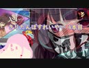 【EXVS2】きりたんぽすれいやー 4本目【ニンジャ視点】