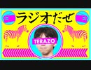 ラジオだぜ【第24回】▽逆張リスト▽自粛要請▽ゲーム実況のふるさと