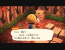 【あつまれどうぶつの森】ゆるっと島暮らし１４日目-1【実況プレイ】