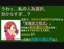 【役に立たない？】41.育種の数理【分散】