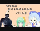 【DbD】大チルのはちゃめちゃデトバ実況Part3
