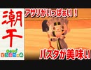 【実況】まかせろ！おとこぎの森 part12【あつまれ どうぶつの森】