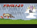 【ポンコツゆかマキPart3】えぇ！？雨が降ってればドラパルトよりも速いポケモンがいるってぇ！？【VOICEROID実況】