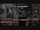 SCP-4754 - 歯科治料理店