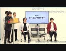 『タグイベ 番外編3 in ニコ生』【夜の部】田口涼･前川優希＋船木･浅倉･佐藤･津田[コメントありver.](2020年3月14日放送)