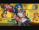 SAMURAI SPIRITS 風間蒼月 勝利メッセージまとめ