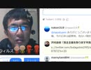 【第2回】緊急事態宣言絶対反反対ツイッターデモ（NWO阻止マニュアルを作成する第457回）【沢村直樹・公式放送アーカイブ】