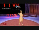 ガスメーターの誤検知 - 鯛象 #TTVR 第2回 in #clusterVR