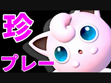 【第三回】スマブラSP CPUトナメ実況【珍プレー集（前編）】