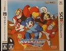 [実況]「ロックマンクラシックスコレクション（3DS）」第1回