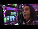 ういちとヒカルのおもスロいテレビ　第416回