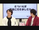 『タグイベ 番外編3 in ニコ生』【夜の部】田口涼･前川優希＋船木･浅倉･佐藤･津田[コメントなしver.](2020年3月14日放送)