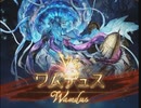 【グラブル】VSワムデュス【六龍】