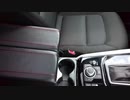 CX-5のひじ置きに不満を持たれている全ての方へ