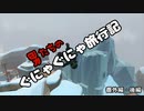 【ヒューマンフォールフラット】男たちのぐにゃぐにゃ旅行記 番外編アイス 後編