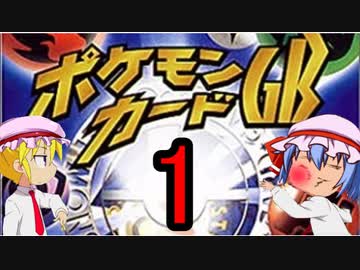 デュエル開始を宣言する磯野bb ニコニ コモンズ