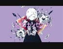 【 カゼヒキ・Kazehiki 】ココロナンセンス / Kairiki Bear【PV・UTAUカバー 】