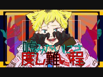 JokerBoy / 初音ミク - アオワイファイ