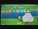 ぼっちであつ森