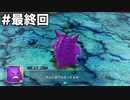 【ポケダンDX】限りなくゆっくりなポケダンpart最終回【ゆっくり実況】