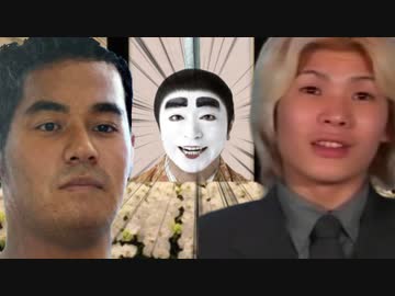 志村KENの葬式に出る淫夢ファミリー達