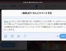 今川ギララvs星屑JET