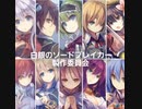 もし現役ライトノベル作家が自分の本のPVを作ったら……『白銀のソードブレイカー』 No.2