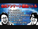 S4U！祝4周年！この機会にもっと会員の事を知ろう！ part1