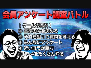 S4U！祝4周年！この機会にもっと会員の事を知ろう！ part1