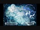 *关于人鱼与诅咒的*绝美百|合向ADV《遥远海域的爱丽艾》「遠い海のアリア」01【樹懶実況】