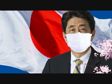 【音MAD】マスクド安倍晋三
