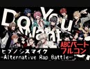 【ヒプマイARB】ヒプノシスマイク -Alternative Rap Battle-Aパート・Bパート・Cパート(EXPERT)【フルコン】