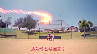 【RASH A1M】実写版アニメ風"草”やきう【吹き替え】｜ANIME Baseball