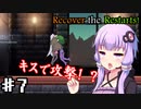【Recover the Restarts! 】ゆかり達の異世界転送物語Part7【VOICEROID/ゆっくり実況プレイ】