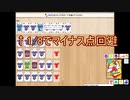 【実況】ニムトであそぶ20回目【よくある選択】