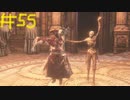 【Bloodborne】フロムゲー初心者のブラッドボーンpart55【実況プレイ】