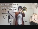 Solo Tromboneによる「Song for Health/S.Verhelst」