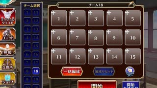 【千年戦争アイギス】一糸乱れぬ陣形訓練！ ☆3 亡国の王子