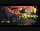 【Total WarWARHAMMER Ⅱ】ゆっくり上手くなりたい実況part10