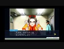 ◉すこぶる真面目に逆転裁判3を実況プレイpart29◉