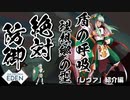 【Switch DLゲーほぼ日実況#747】「One Step From Eden」その5 ～「レヴァ」紹介編～【Ciao_Ringoのショートショート】
