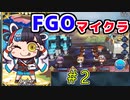 FGOのマイクラかと思ったがそんなことはなかった。【Fate/Grand Order MyCraft Lostbelt】＃2